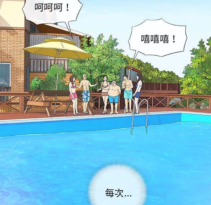偶然邂逅的他 第 26 話 第13页