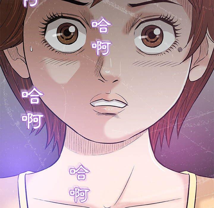 偶然邂逅的他 第 26 話 第39页