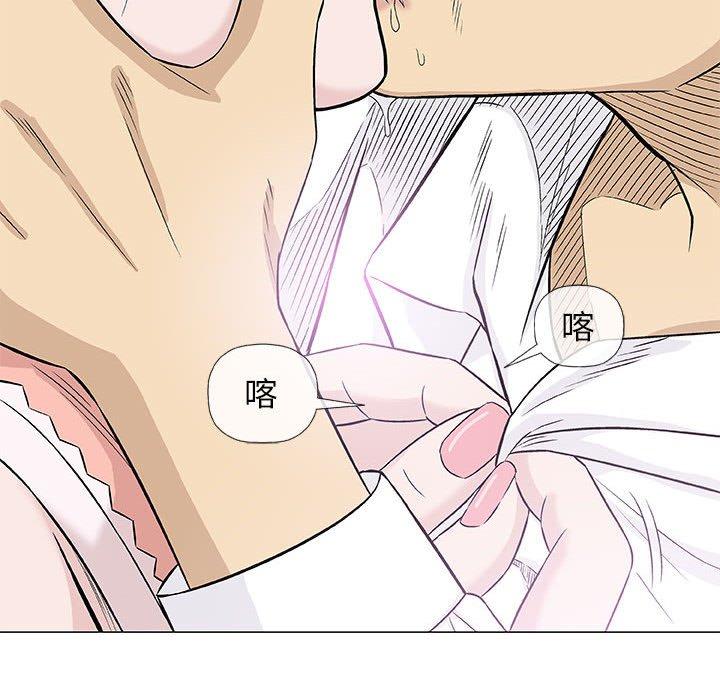 偶然邂逅的他 第 26 話 第56页
