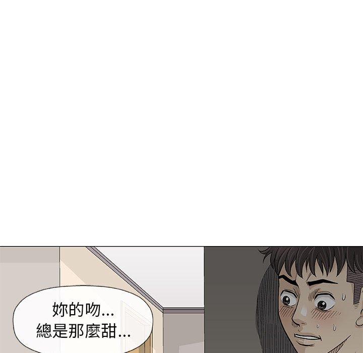 偶然邂逅的他 第 26 話 第60页