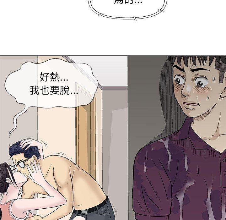 偶然邂逅的他 第 26 話 第62页