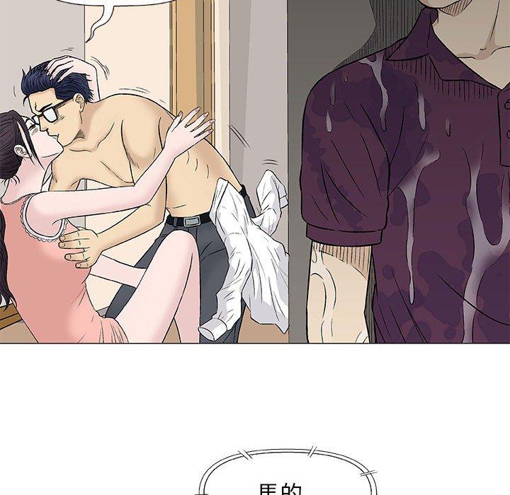 偶然邂逅的他 第 26 話 第61页