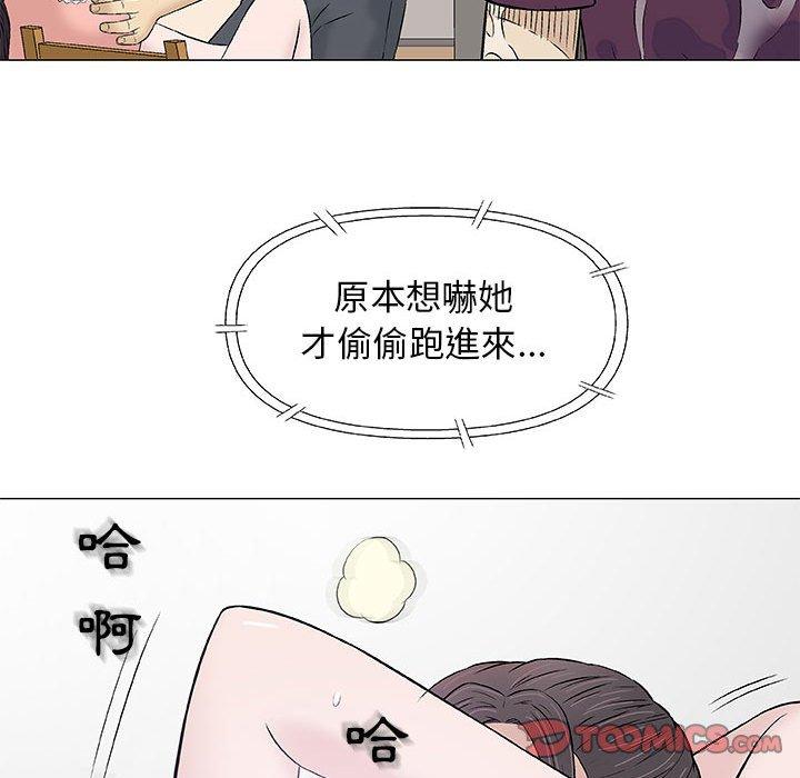 偶然邂逅的他 第 26 話 第63页