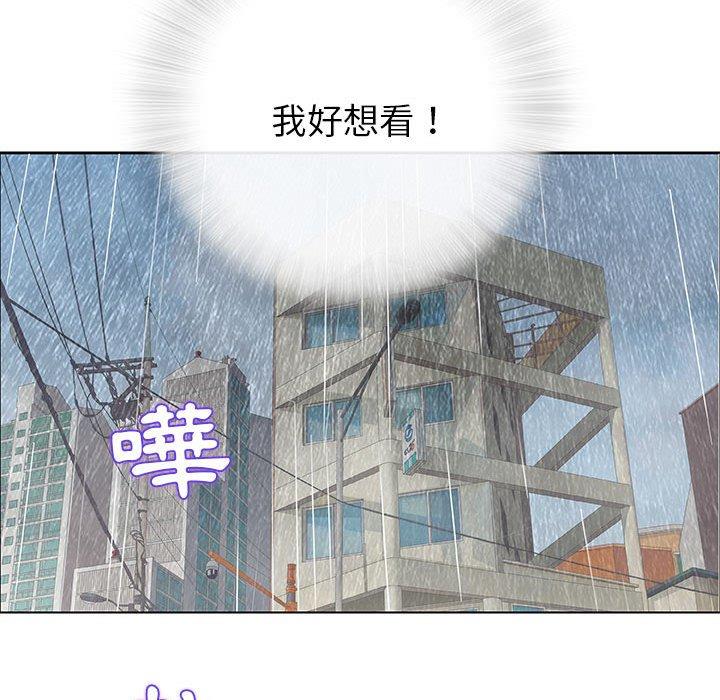 偶然邂逅的他 第 26 話 第71页