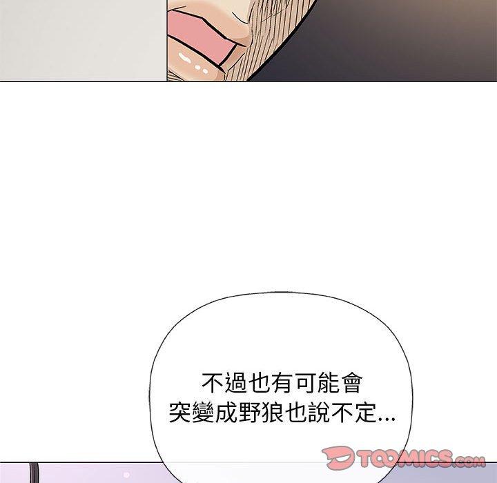 偶然邂逅的他 第 26 話 第78页