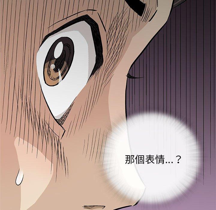 偶然邂逅的他 第 26 話 第98页