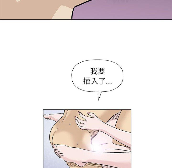 偶然邂逅的他 第 26 話 第99页