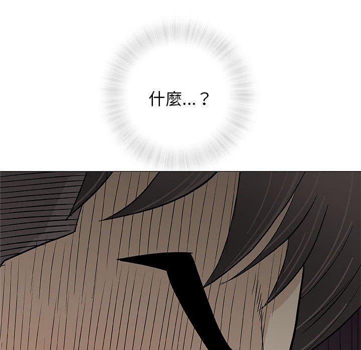偶然邂逅的他 第 26 話 第97页