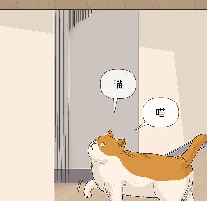 偶然邂逅的他 第 26 話 第111页
