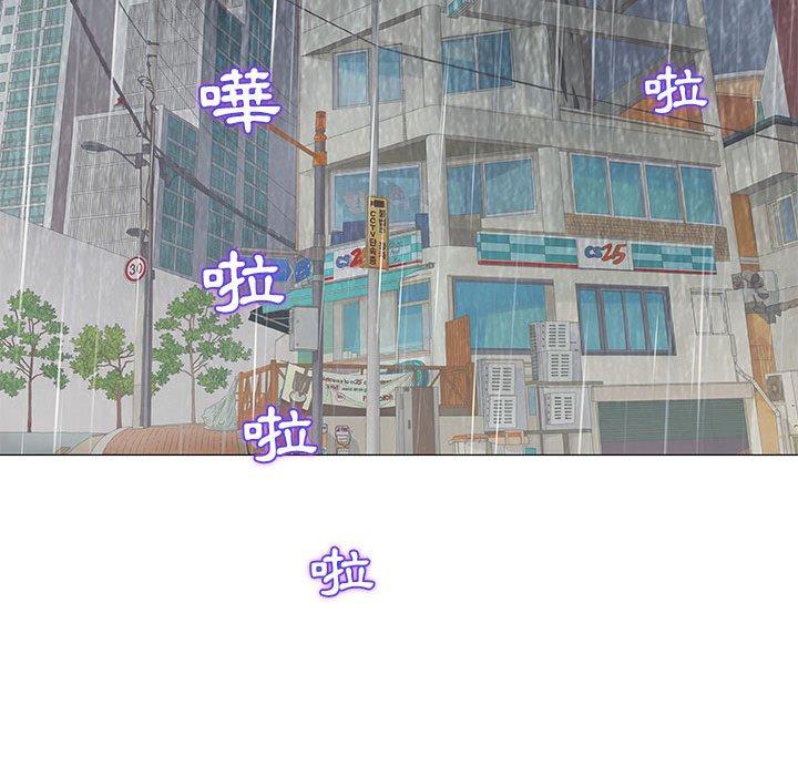 偶然邂逅的他 第 26 話 第122页