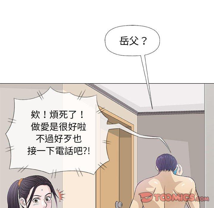 偶然邂逅的他 第 26 話 第123页