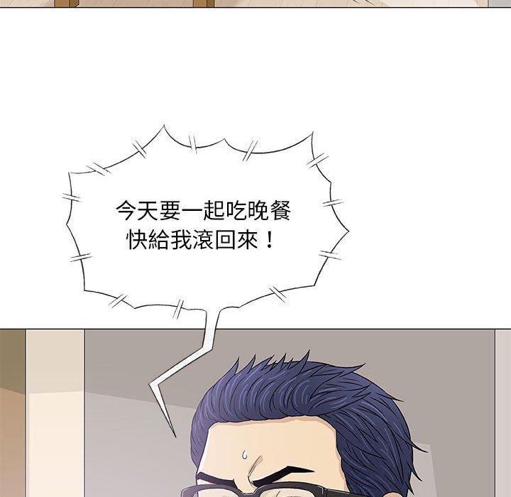 偶然邂逅的他 第 26 話 第125页