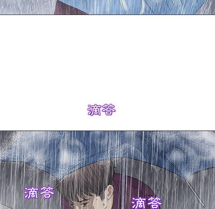 偶然邂逅的他 第 26 話 第133页