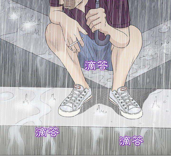 偶然邂逅的他 第 26 話 第134页