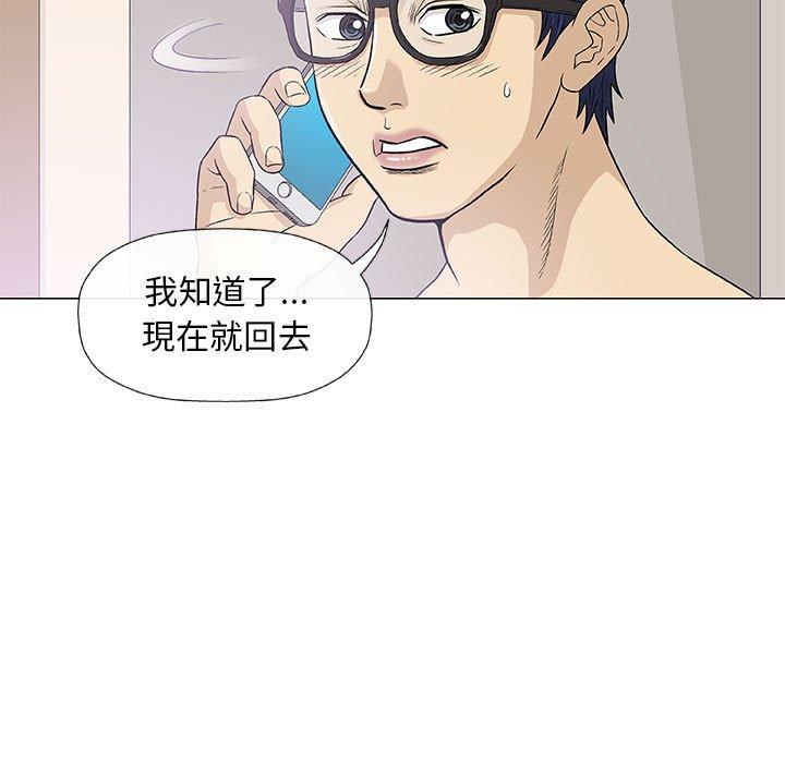 偶然邂逅的他 第 26 話 第126页