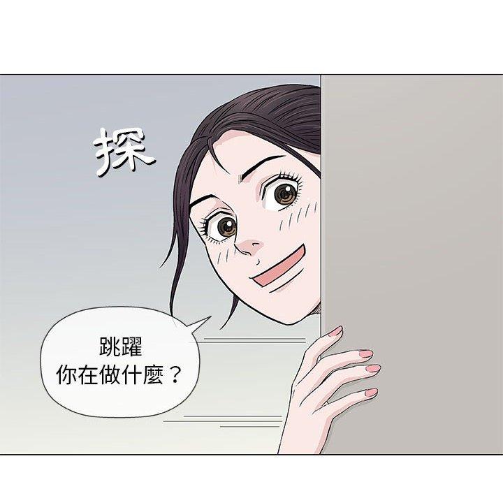 偶然邂逅的他 第 26 話 第127页