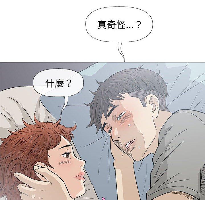 偶然邂逅的他 第 27 話 第12页
