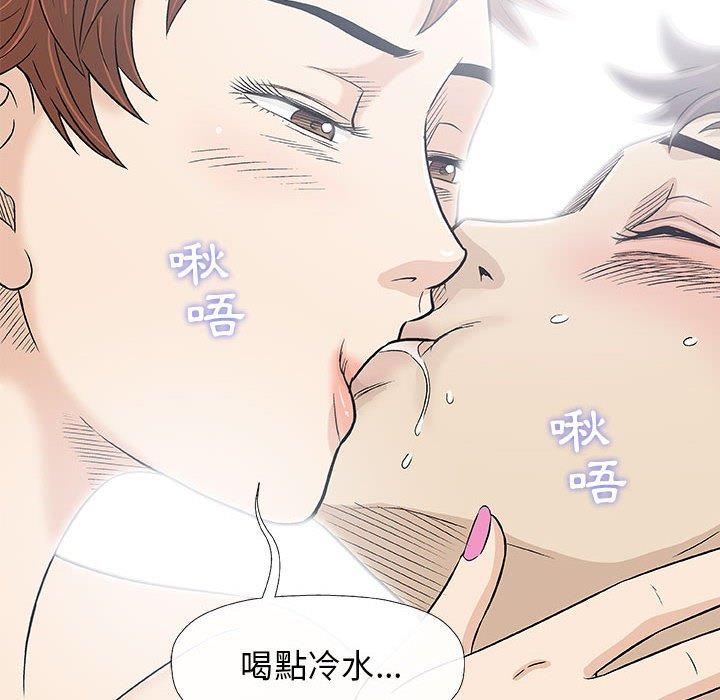 偶然邂逅的他 第 27 話 第16页