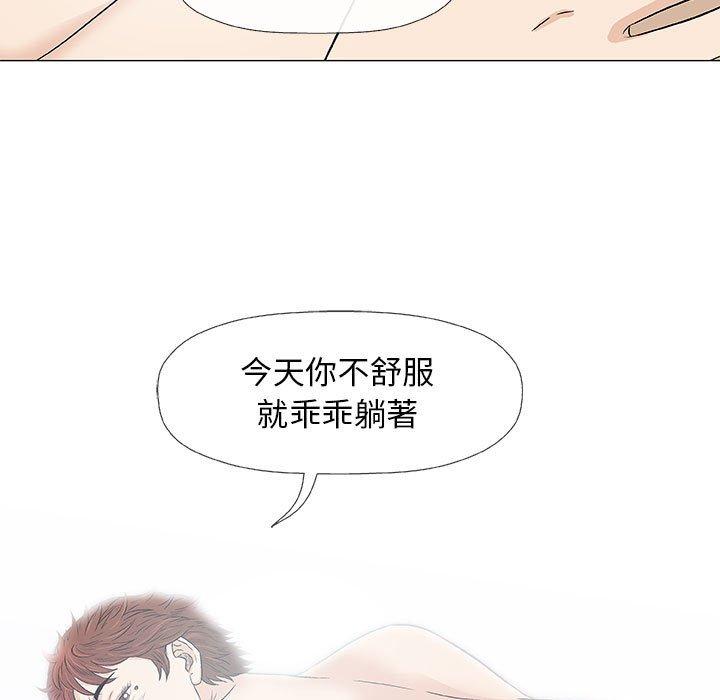 偶然邂逅的他 第 27 話 第17页