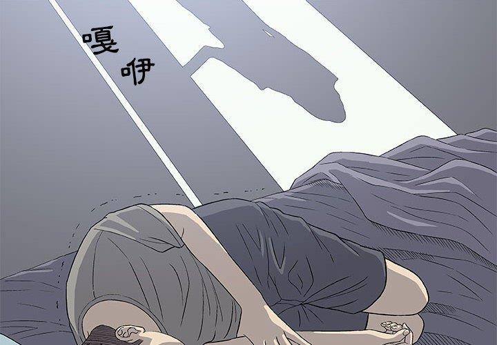 偶然邂逅的他 第 27 話 第2页