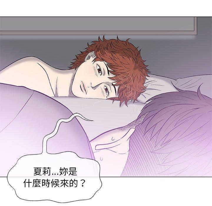 偶然邂逅的他 第 27 話 第9页