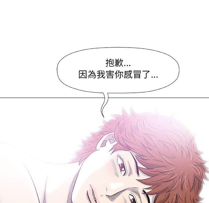 偶然邂逅的他 第 27 話 第10页