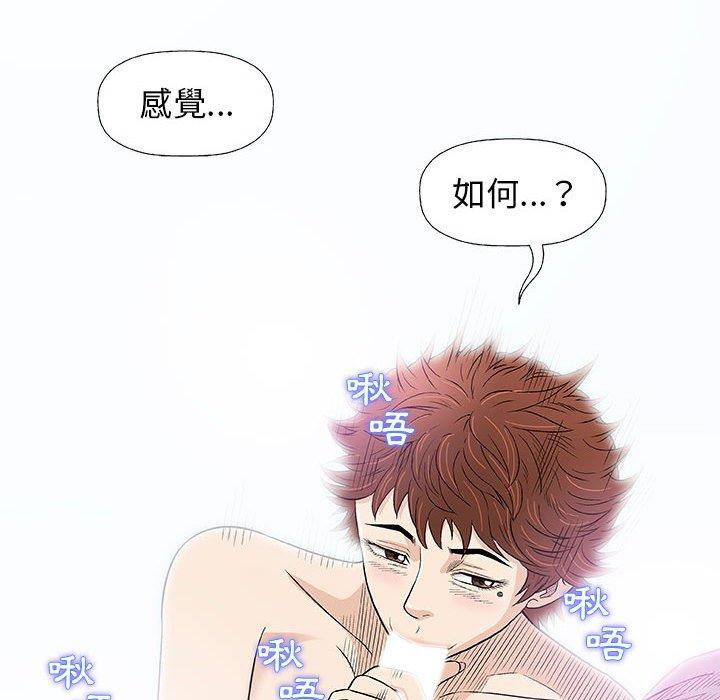 偶然邂逅的他 第 27 話 第28页