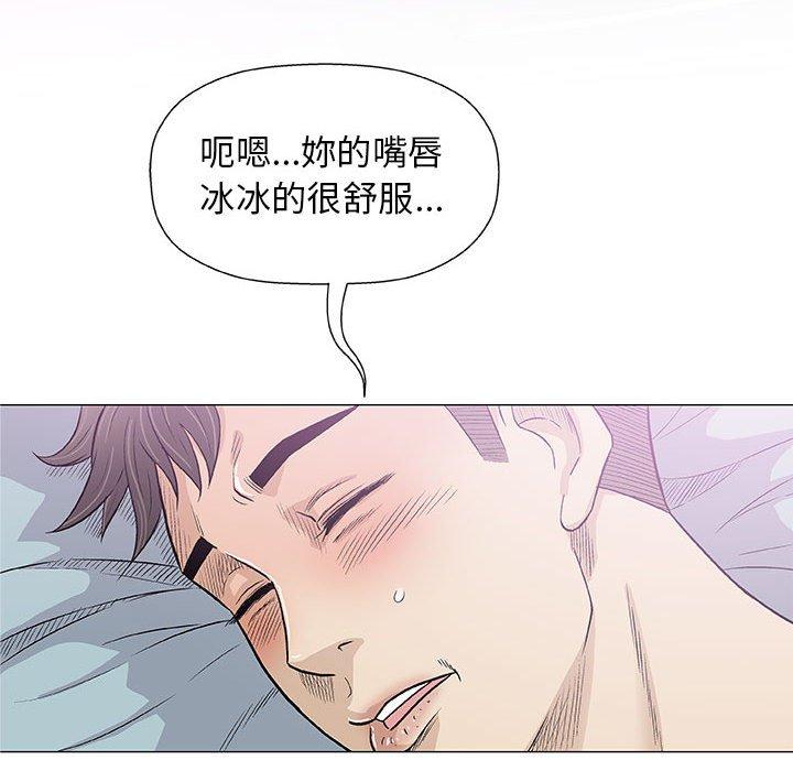 偶然邂逅的他 第 27 話 第30页