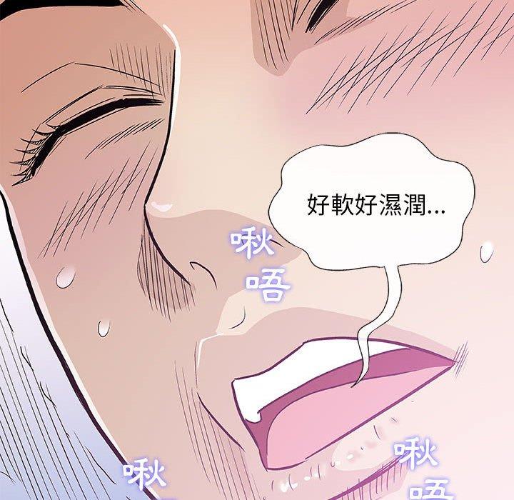偶然邂逅的他 第 27 話 第35页