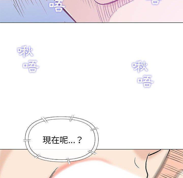 偶然邂逅的他 第 27 話 第36页