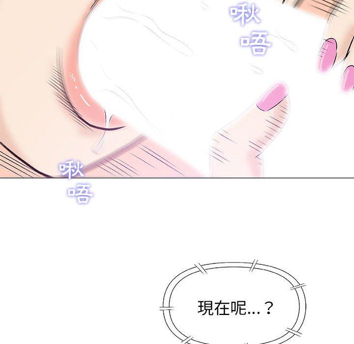 偶然邂逅的他 第 27 話 第37页