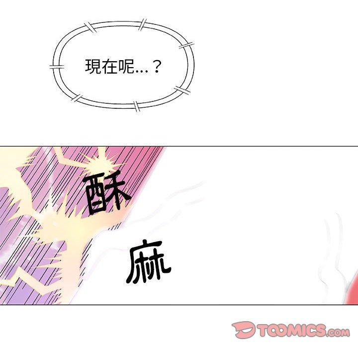 偶然邂逅的他 第 27 話 第39页