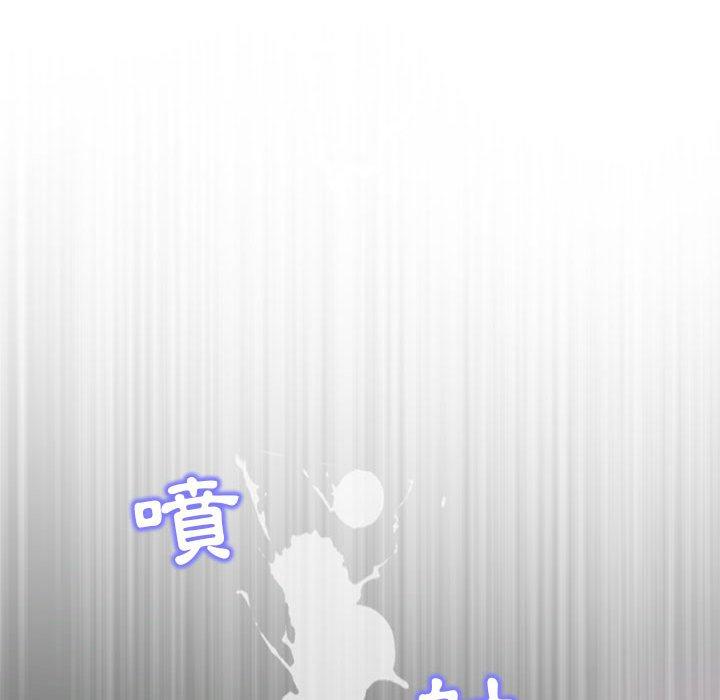 偶然邂逅的他 第 27 話 第44页