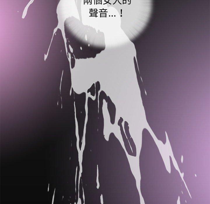 偶然邂逅的他 第 27 話 第47页