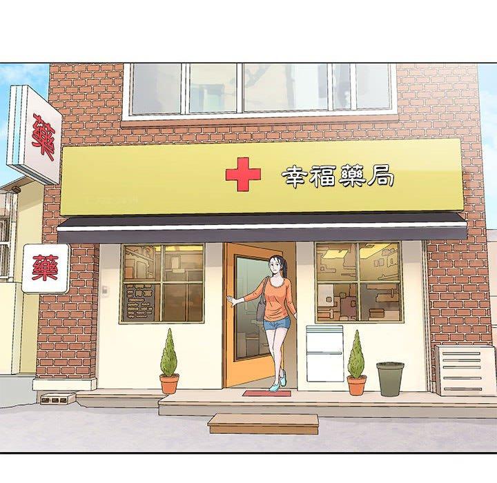 偶然邂逅的他 第 27 話 第58页