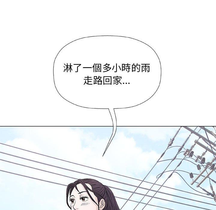 偶然邂逅的他 第 27 話 第59页