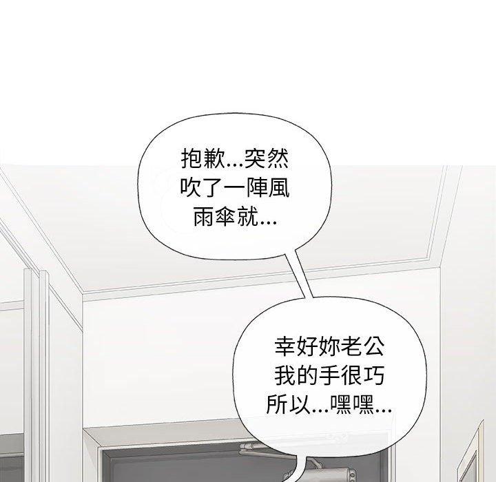 偶然邂逅的他 第 27 話 第61页