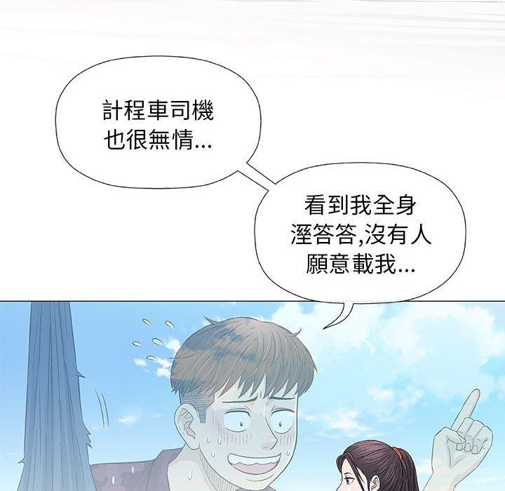 偶然邂逅的他 第 27 話 第64页