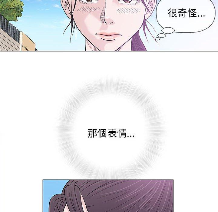 偶然邂逅的他 第 27 話 第66页