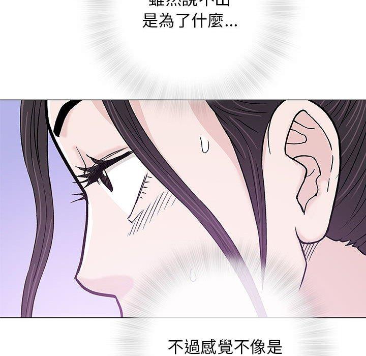 偶然邂逅的他 第 27 話 第68页