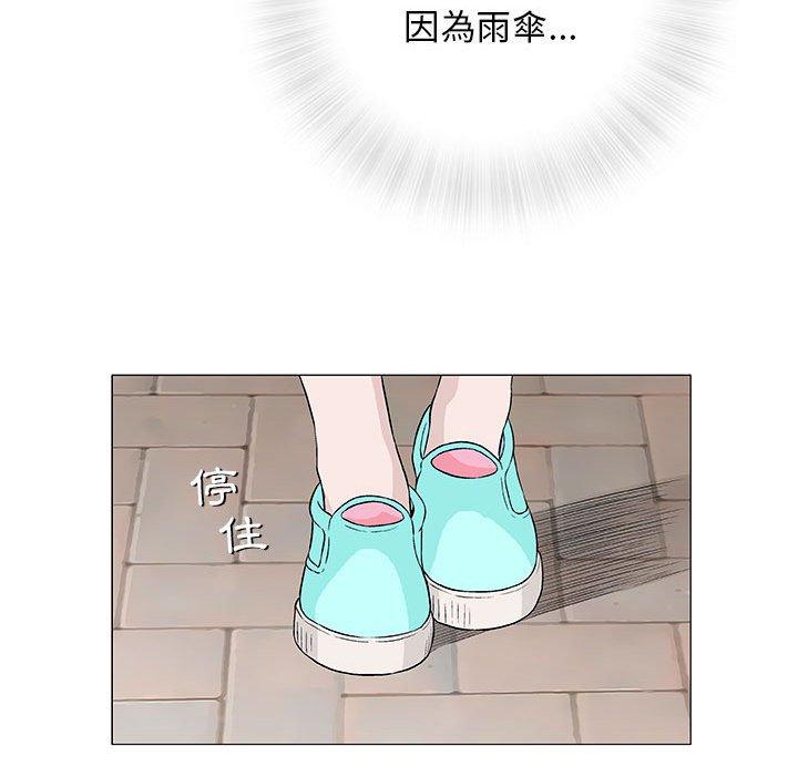 偶然邂逅的他 第 27 話 第69页