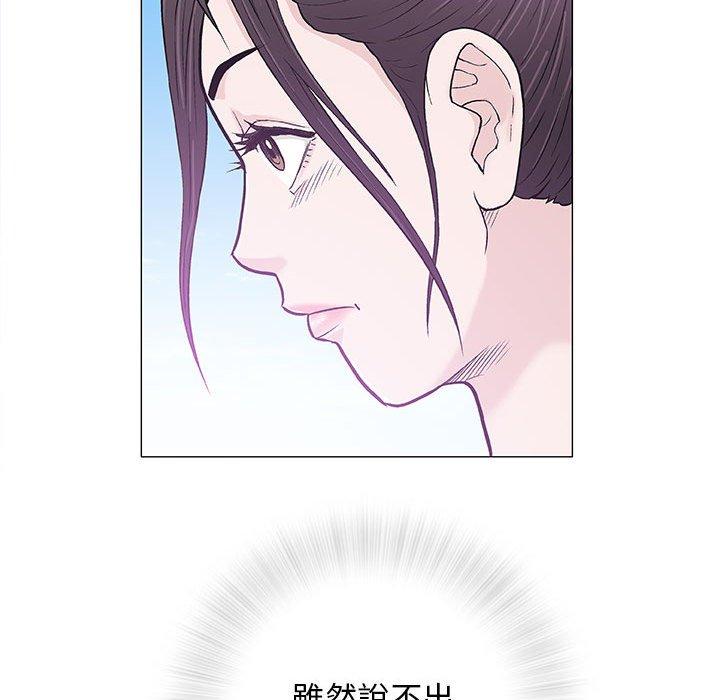 偶然邂逅的他 第 27 話 第67页