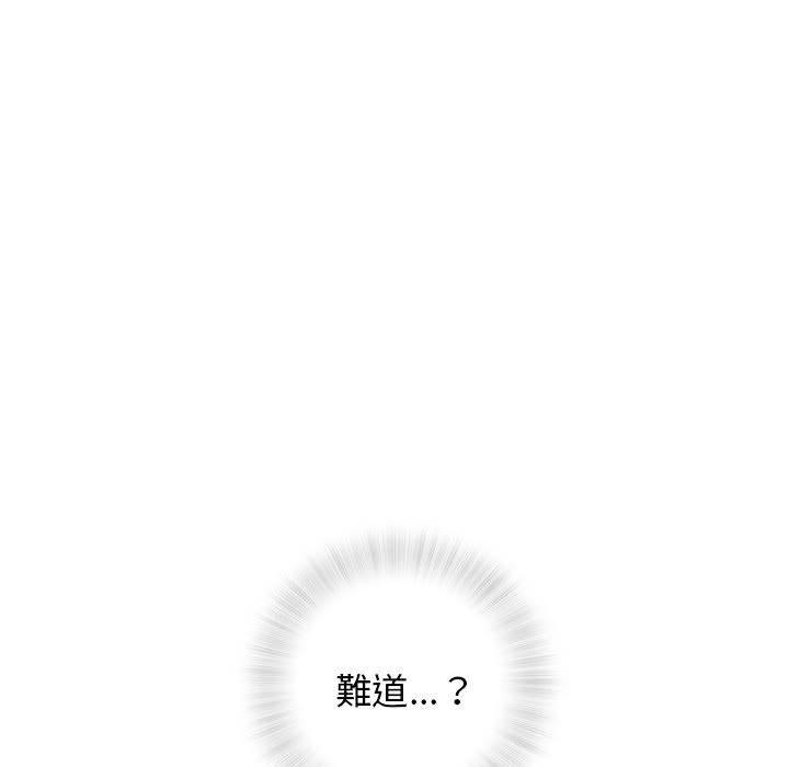 偶然邂逅的他 第 27 話 第70页