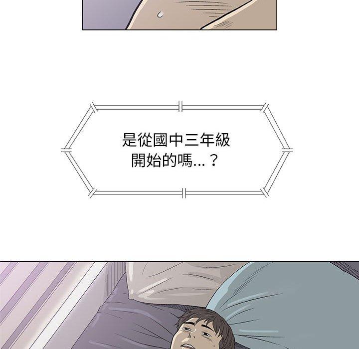 偶然邂逅的他 第 27 話 第82页