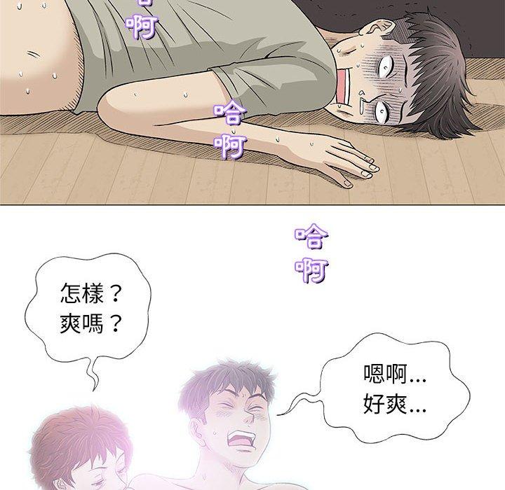 偶然邂逅的他 第 27 話 第90页