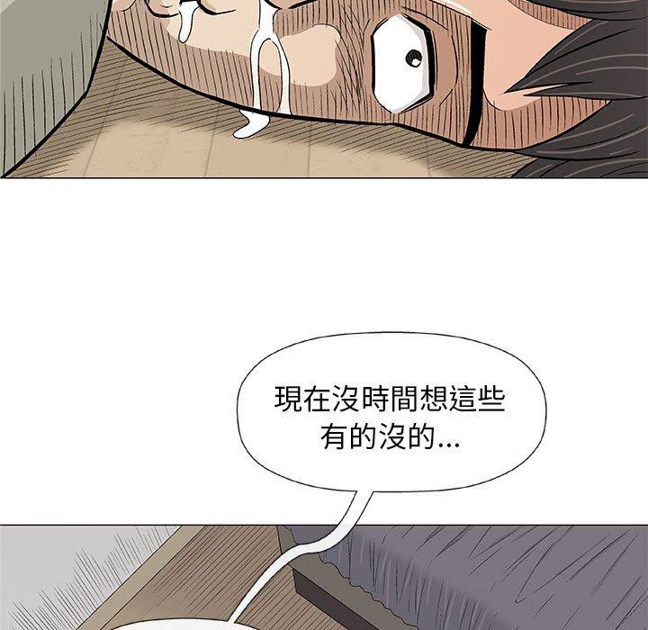 偶然邂逅的他 第 27 話 第93页