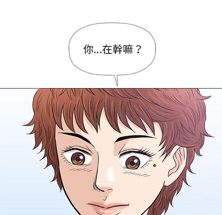 偶然邂逅的他 第 27 話 第102页
