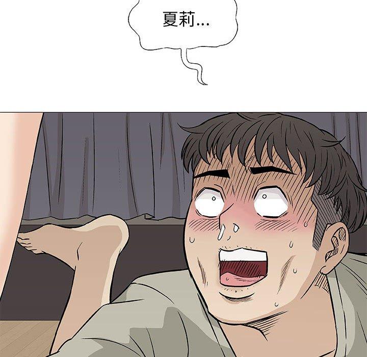 偶然邂逅的他 第 27 話 第104页