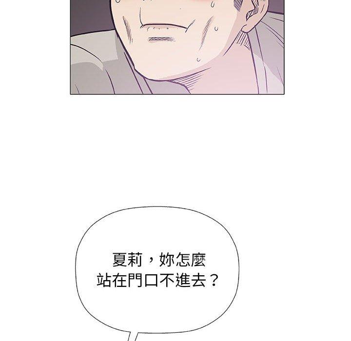 偶然邂逅的他 第 27 話 第108页