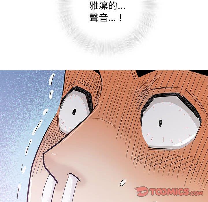 偶然邂逅的他 第 27 話 第111页